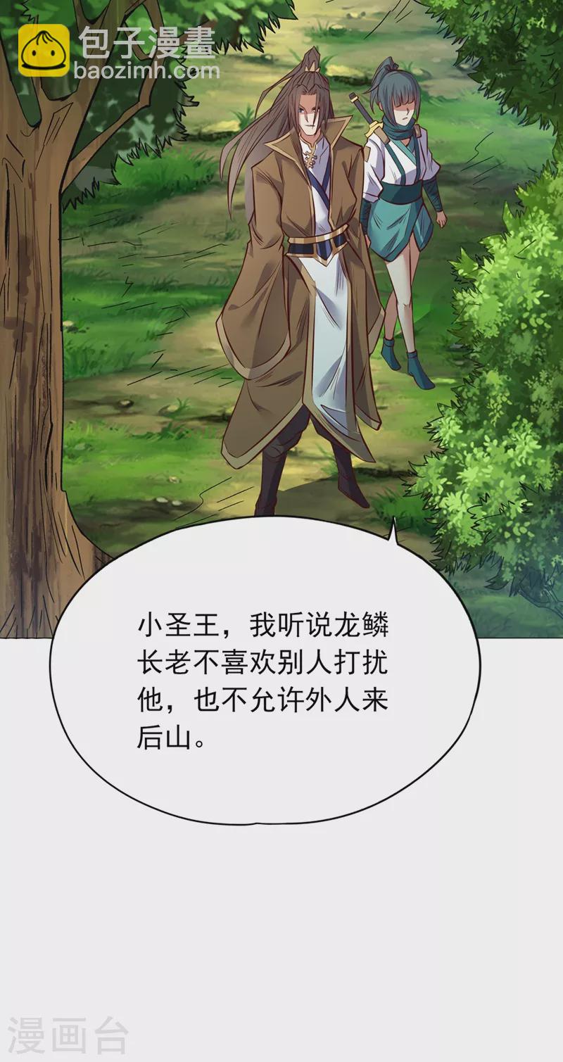🍘我被困在同一天十万年 第10话 你的对手，是她！ 第21页