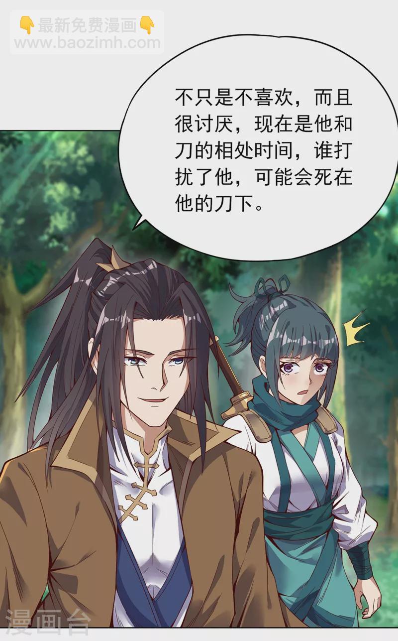 🍘我被困在同一天十万年 第10话 你的对手，是她！ 第22页