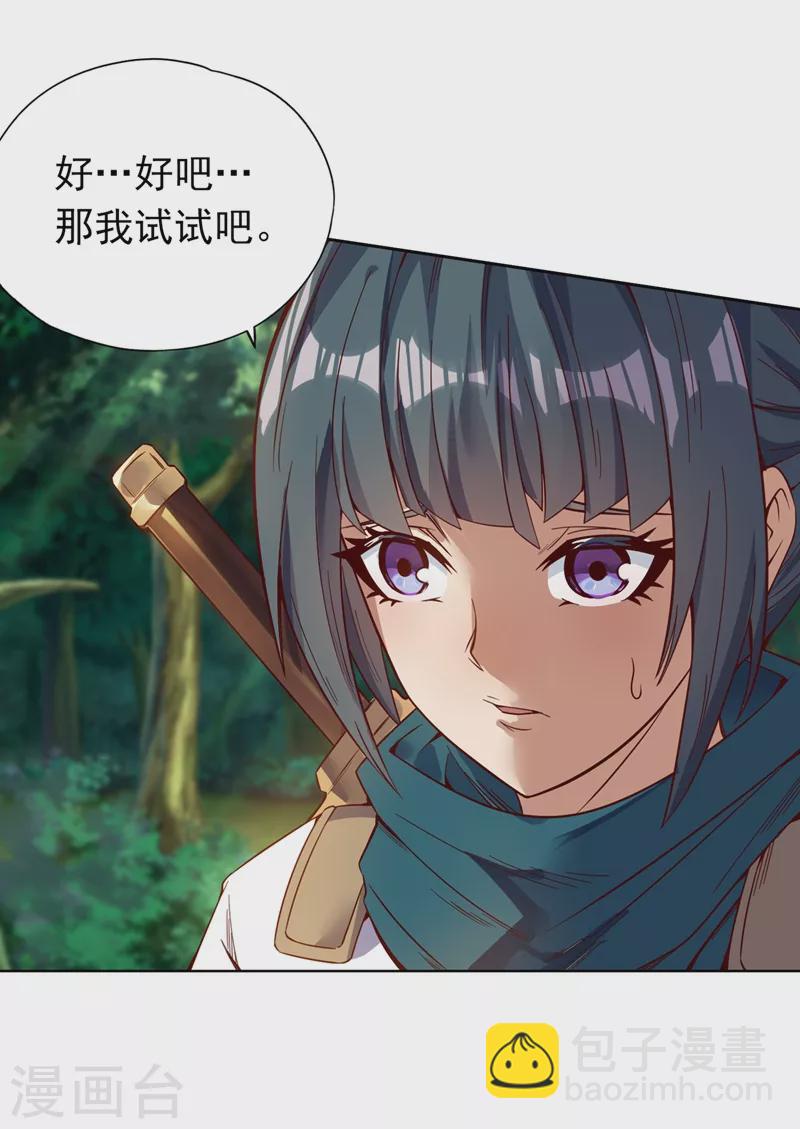 🍘我被困在同一天十万年 第10话 你的对手，是她！ 第26页