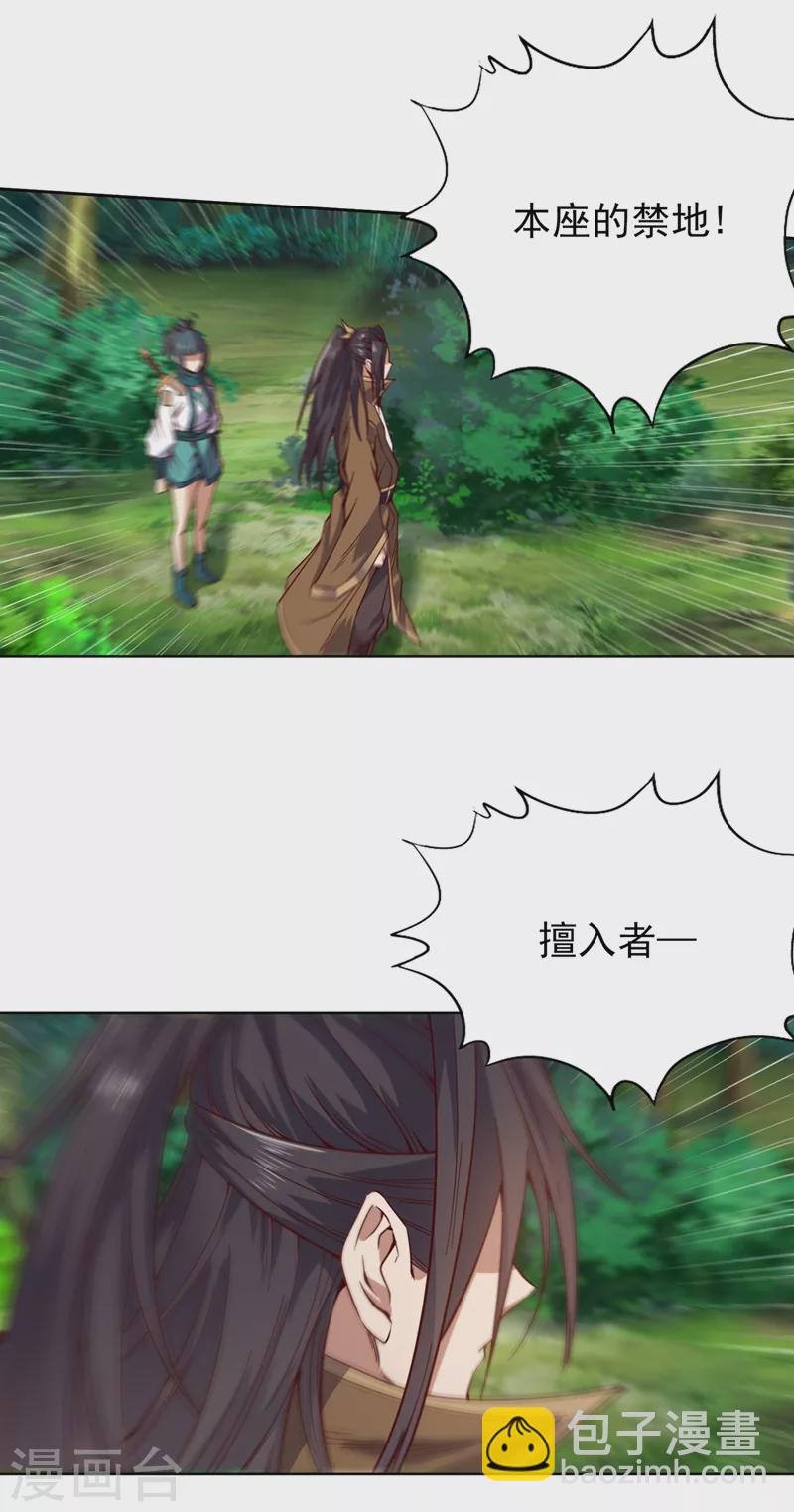 🍘我被困在同一天十万年 第10话 你的对手，是她！ 第27页