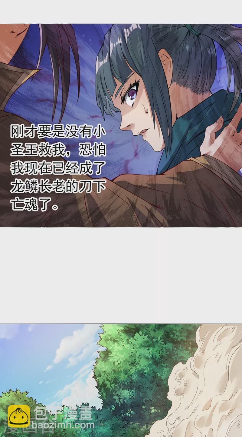 🍘我被困在同一天十万年 第10话 你的对手，是她！ 第32页