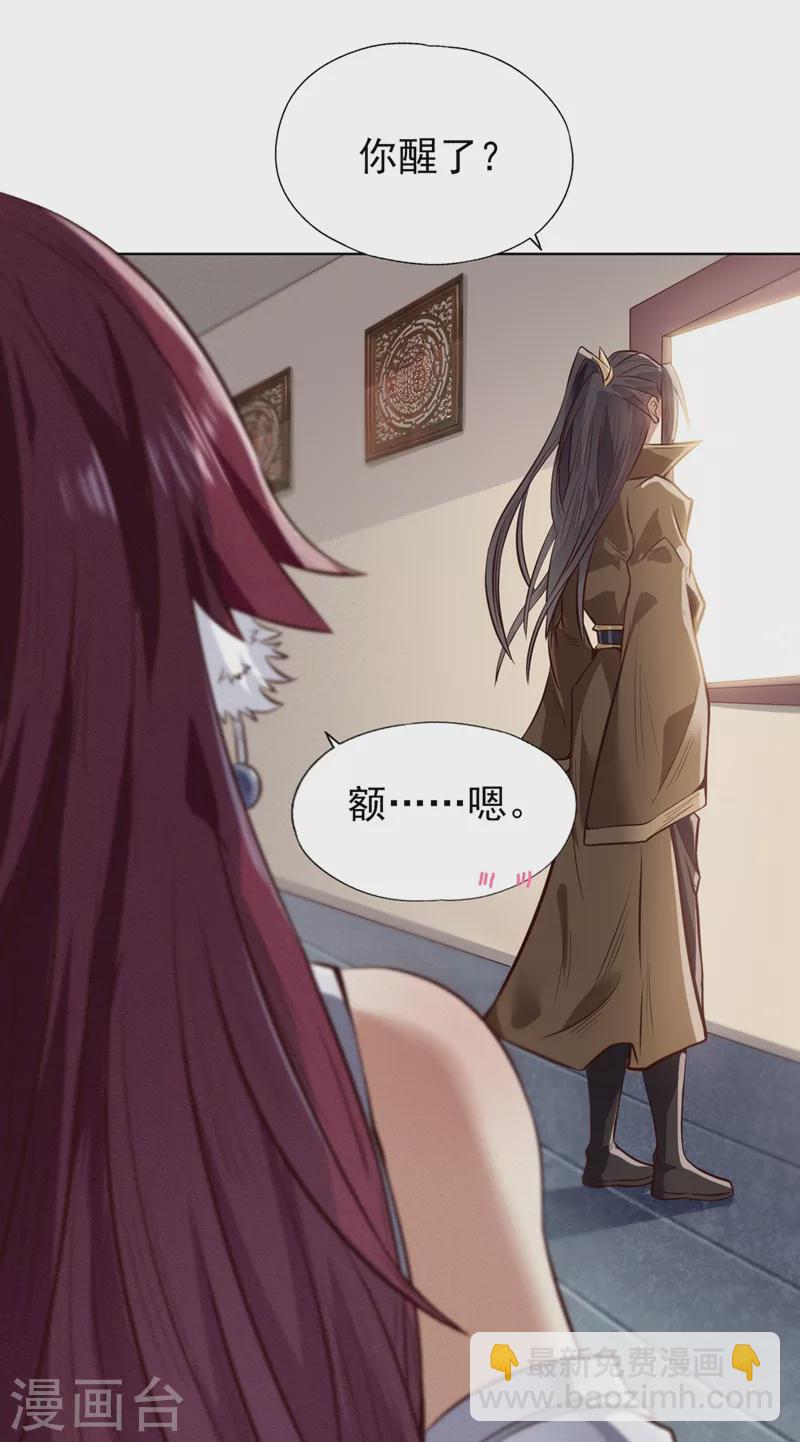 🍘我被困在同一天十万年 第10话 你的对手，是她！ 第7页