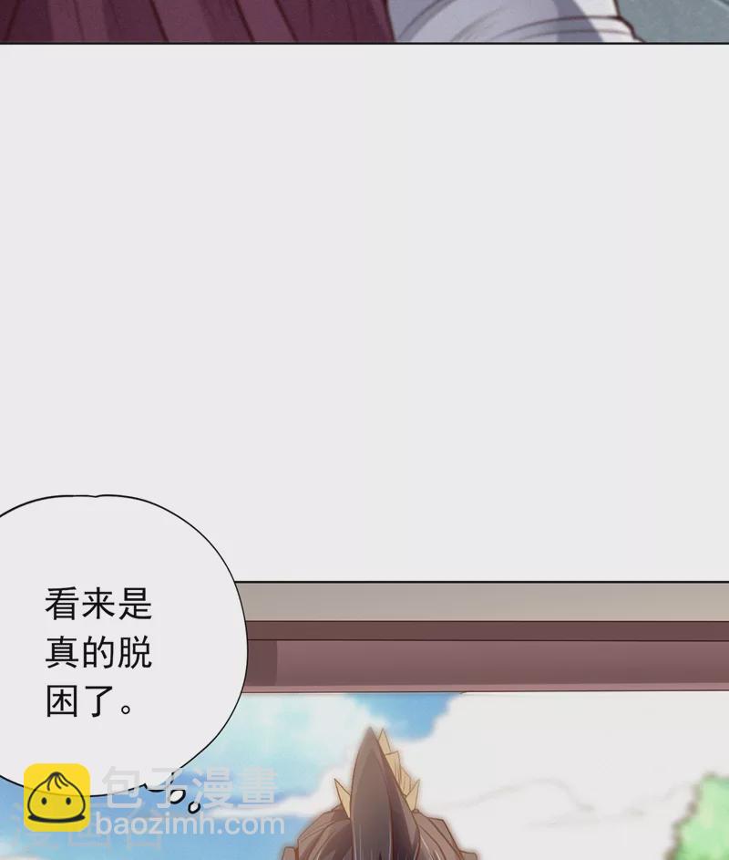 🍘我被困在同一天十万年 第10话 你的对手，是她！ 第8页