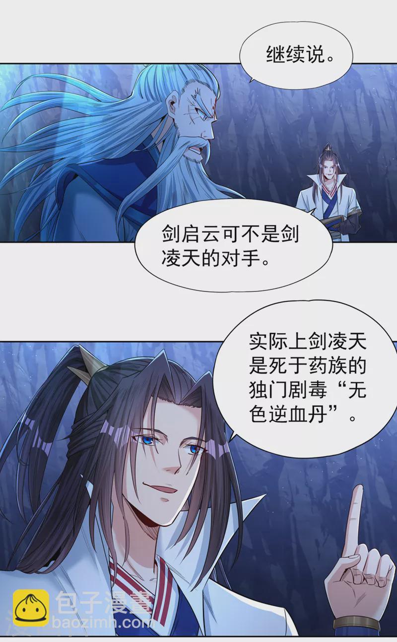🍘我被困在同一天十万年 第102话 今天，我要清理门户 第10页