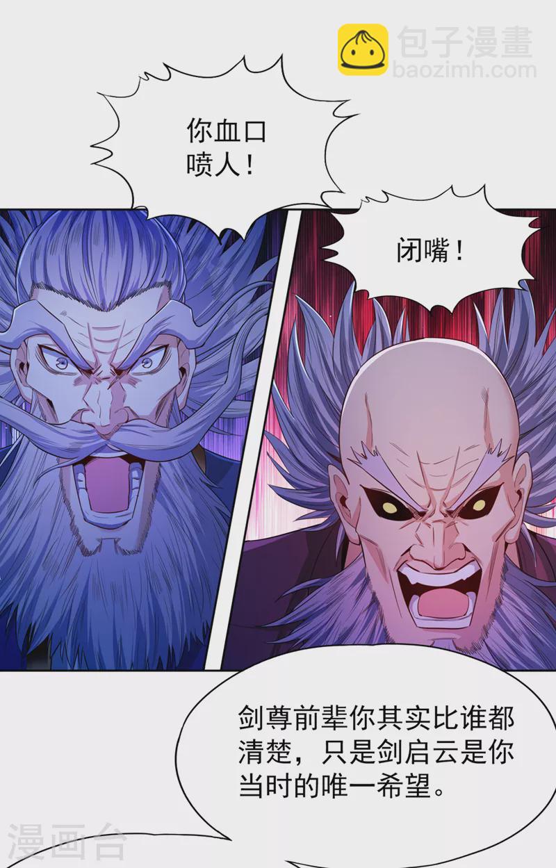 🍘我被困在同一天十万年 第102话 今天，我要清理门户 第11页