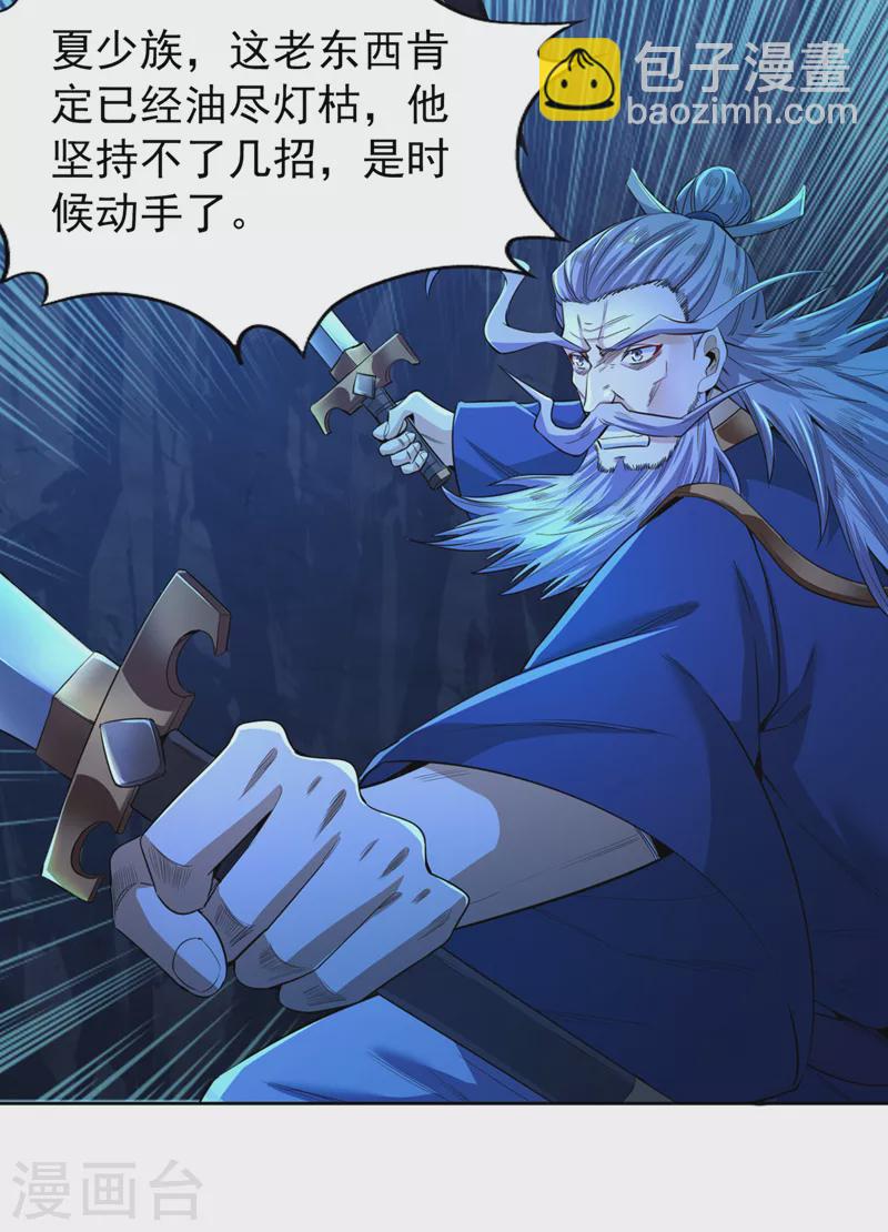 🍘我被困在同一天十万年 第102话 今天，我要清理门户 第14页