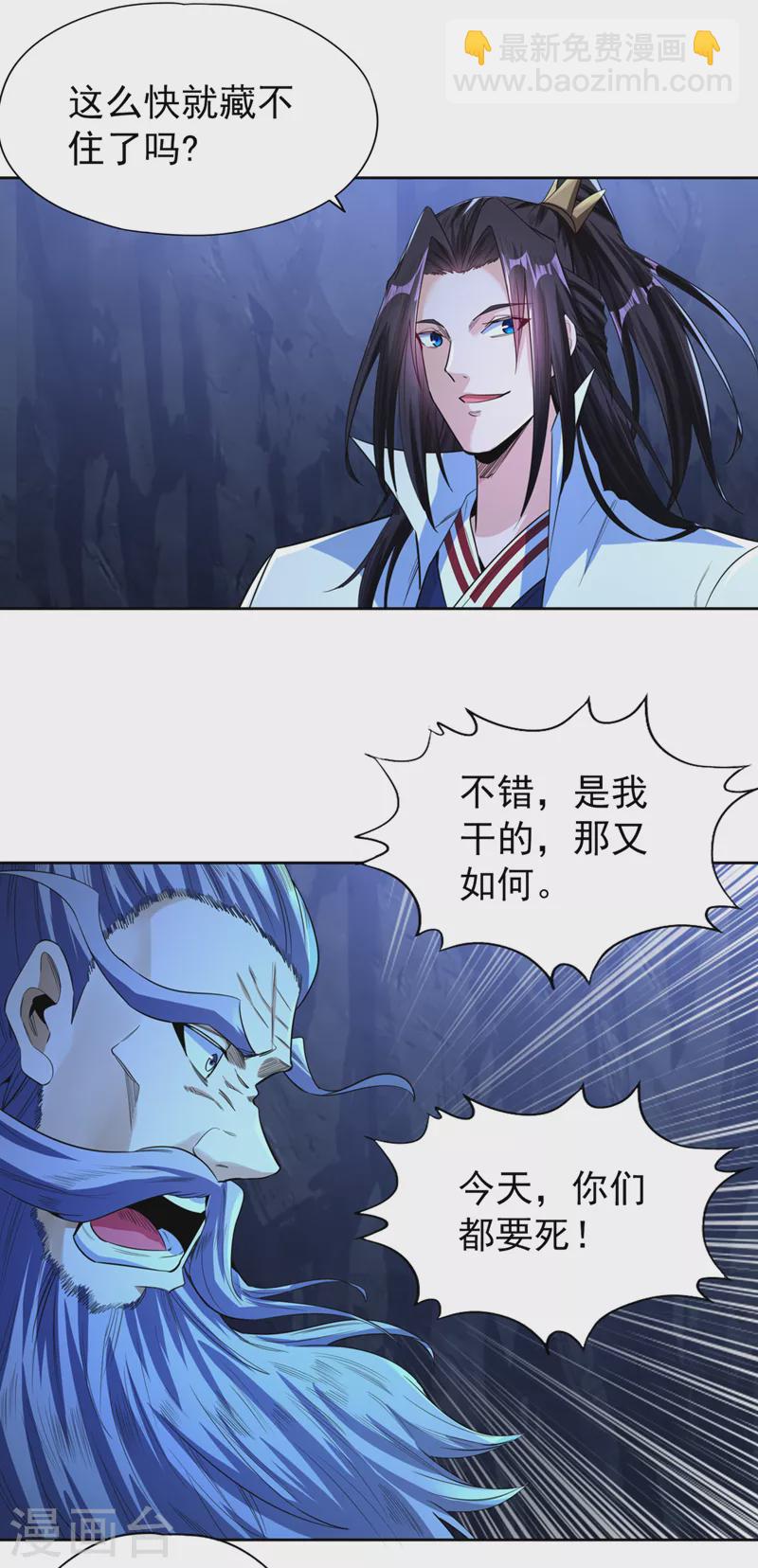 🍘我被困在同一天十万年 第102话 今天，我要清理门户 第15页