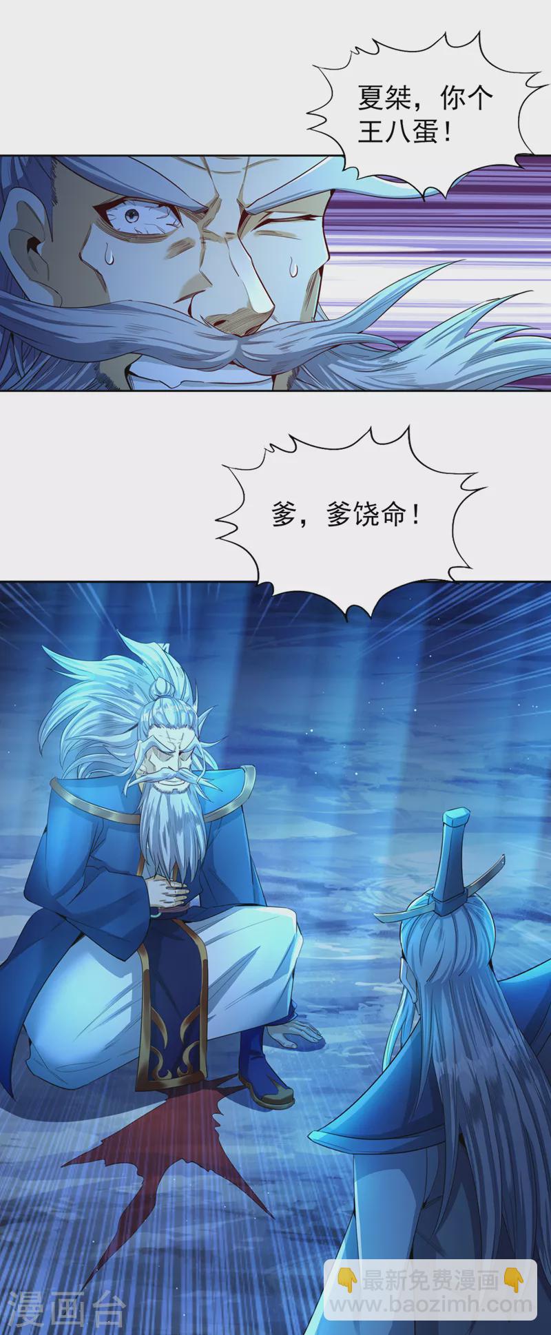 🍘我被困在同一天十万年 第102话 今天，我要清理门户 第22页
