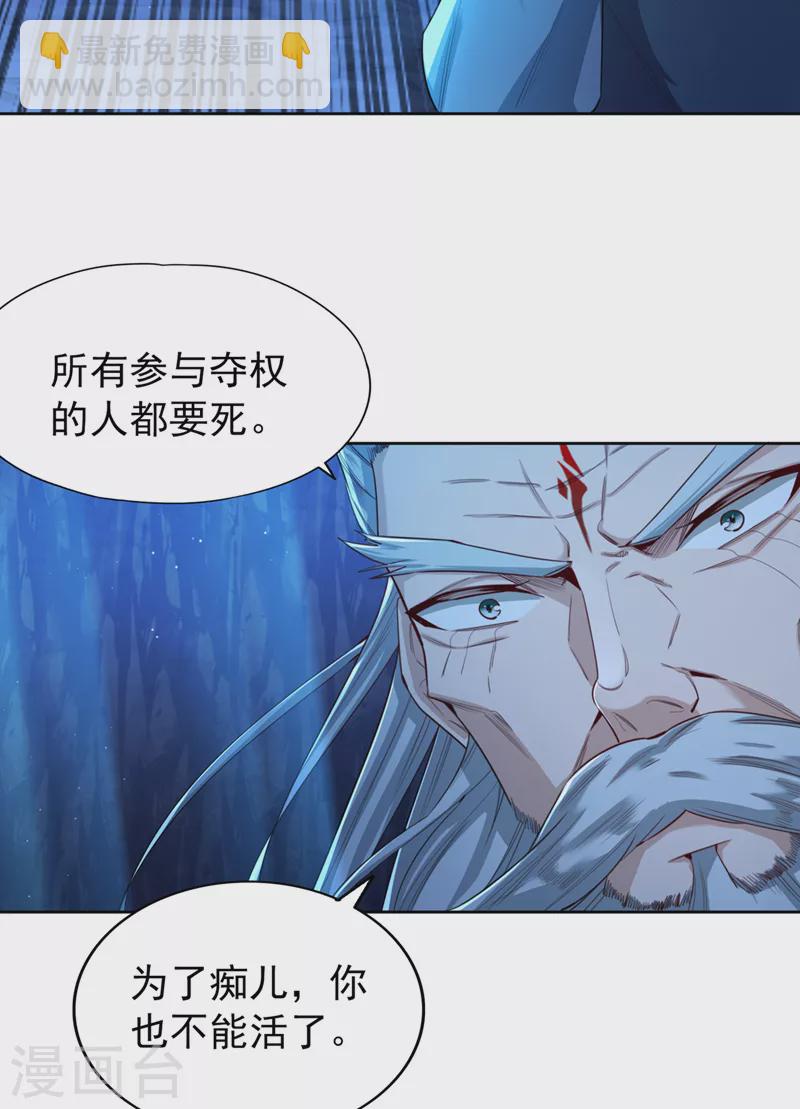 🍘我被困在同一天十万年 第102话 今天，我要清理门户 第23页