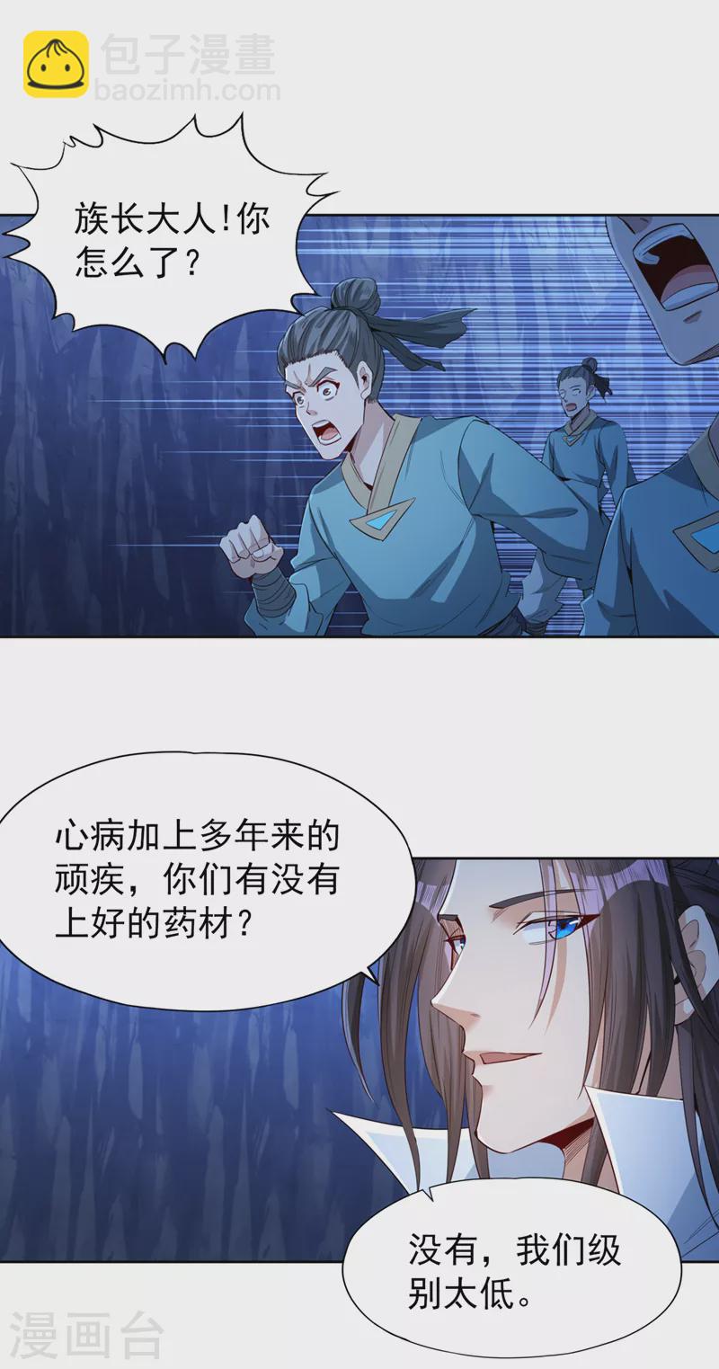 🍘我被困在同一天十万年 第102话 今天，我要清理门户 第27页