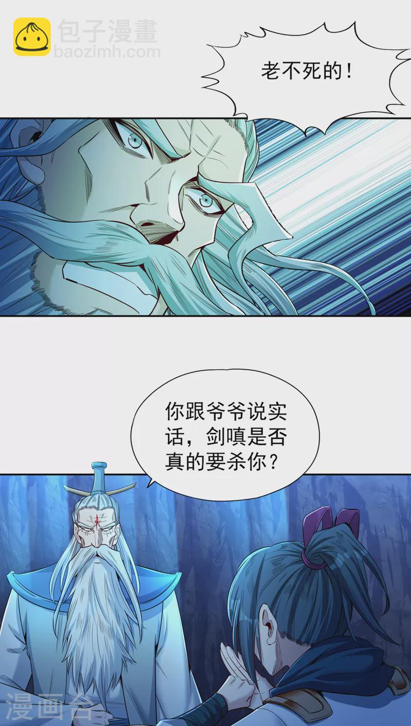 🍘我被困在同一天十万年 第102话 今天，我要清理门户 第6页