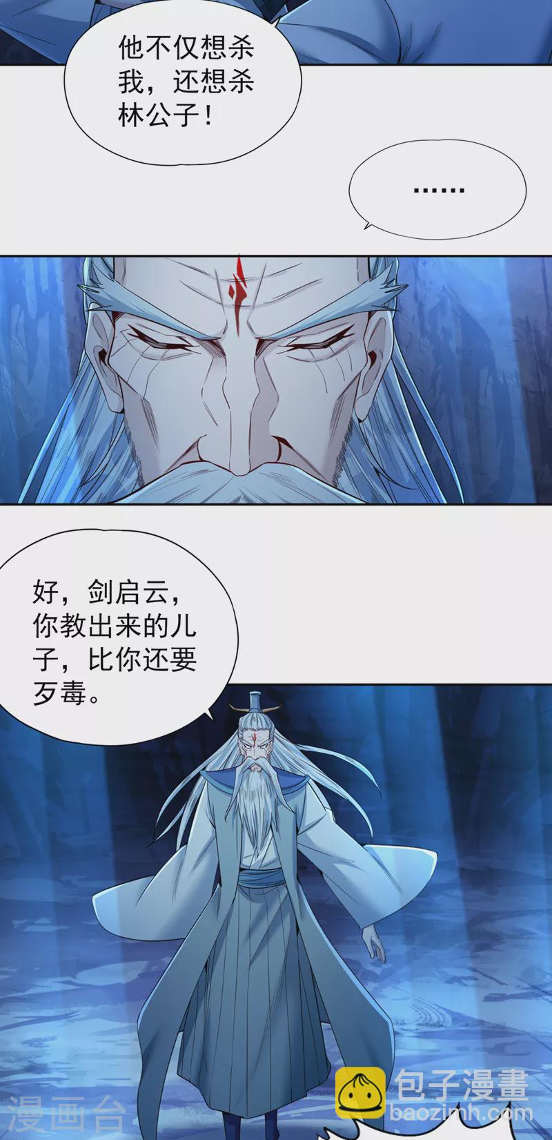 🍘我被困在同一天十万年 第102话 今天，我要清理门户 第7页