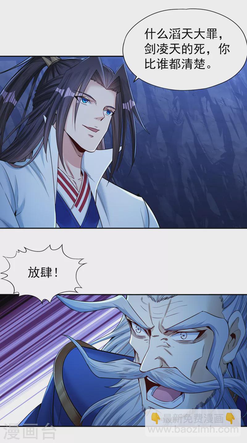 🍘我被困在同一天十万年 第102话 今天，我要清理门户 第9页