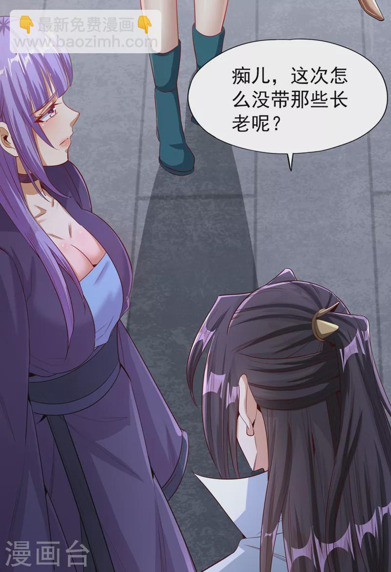 🍘我被困在同一天十万年 第104话 杀我？你没这个实力 第10页