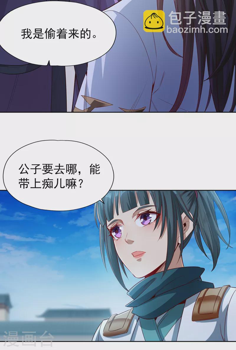 🍘我被困在同一天十万年 第104话 杀我？你没这个实力 第11页