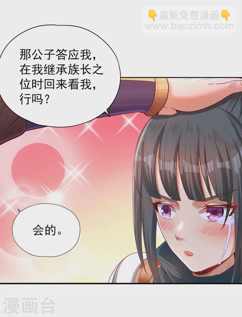 🍘我被困在同一天十万年 第104话 杀我？你没这个实力 第15页