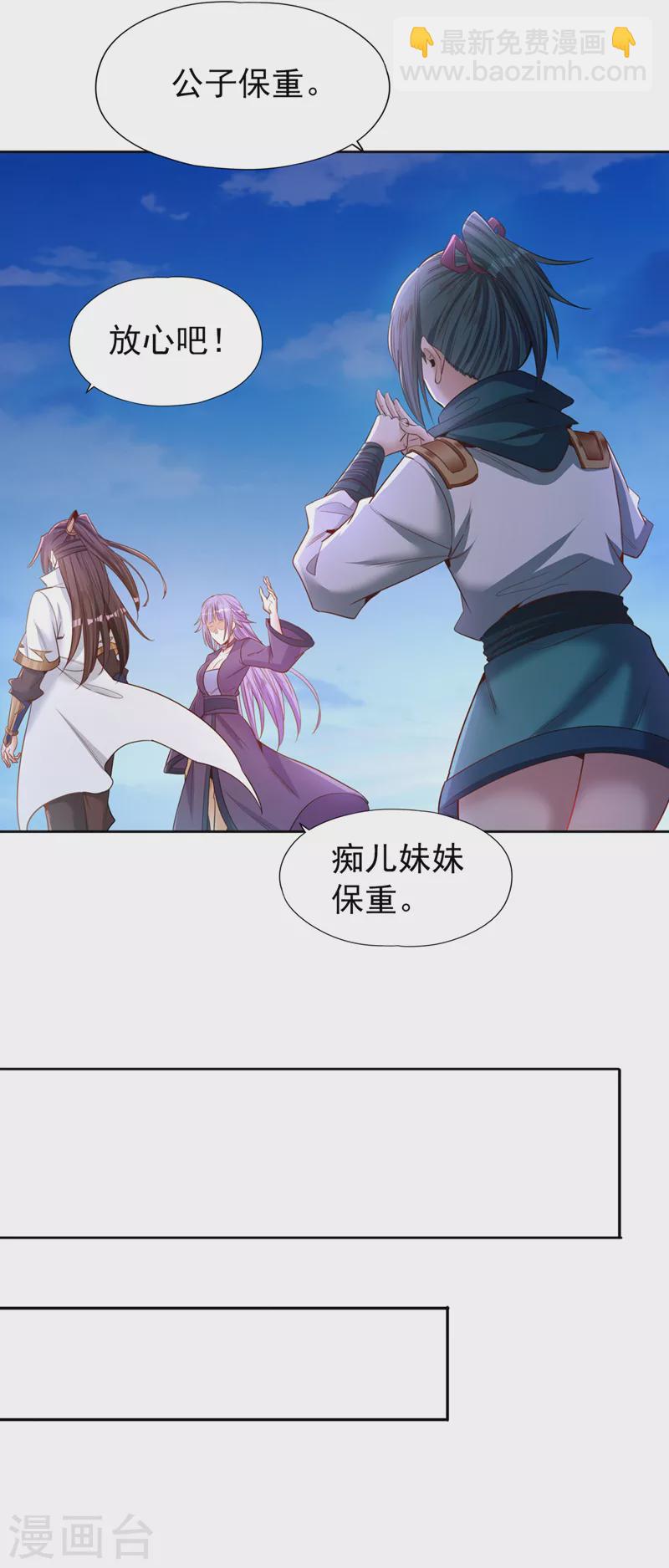🍘我被困在同一天十万年 第104话 杀我？你没这个实力 第16页