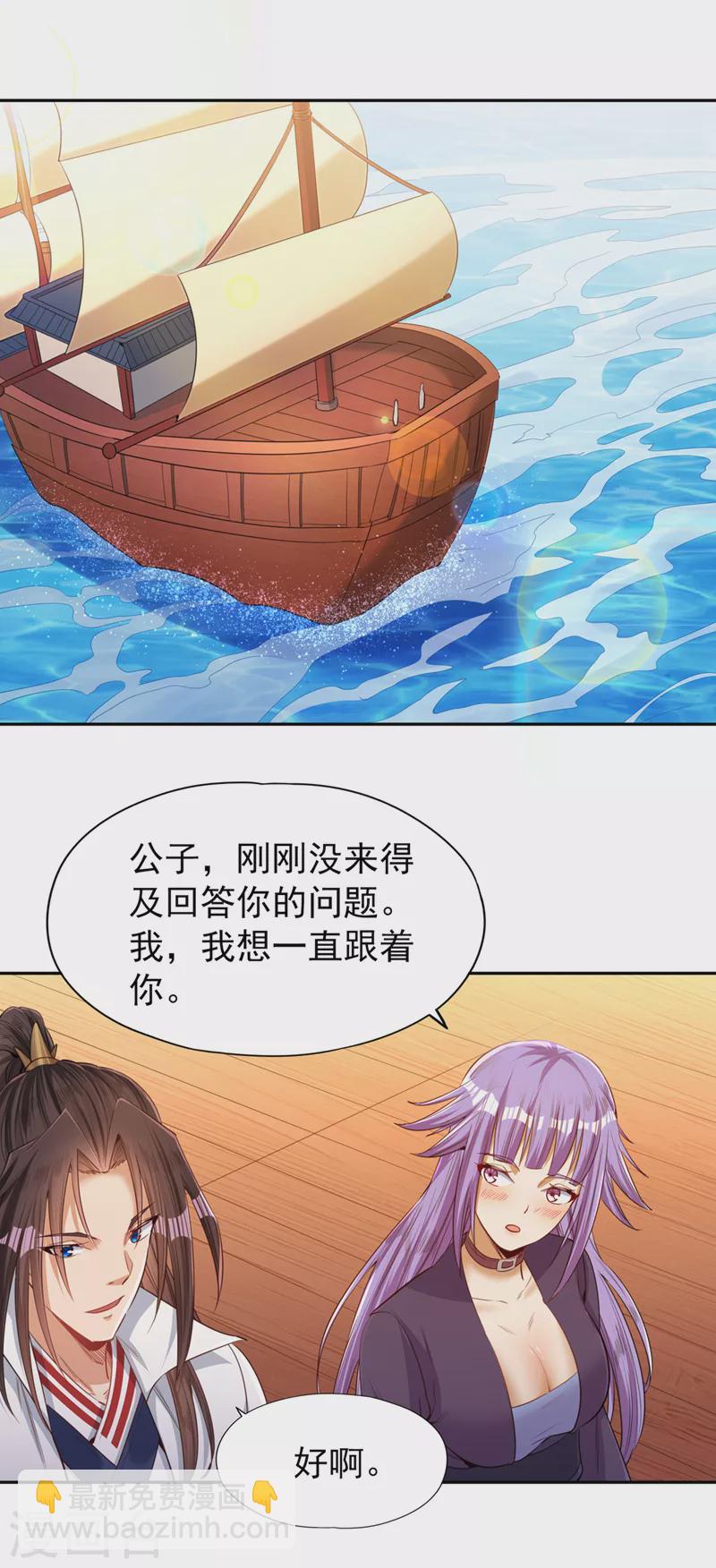 🍘我被困在同一天十万年 第104话 杀我？你没这个实力 第17页