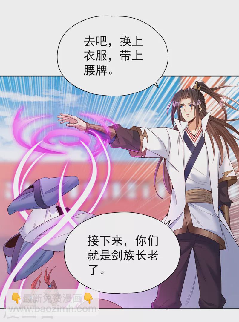 🍘我被困在同一天十万年 第104话 杀我？你没这个实力 第21页