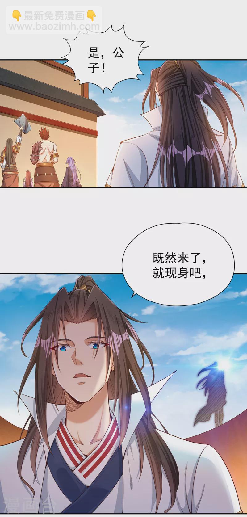 🍘我被困在同一天十万年 第104话 杀我？你没这个实力 第22页