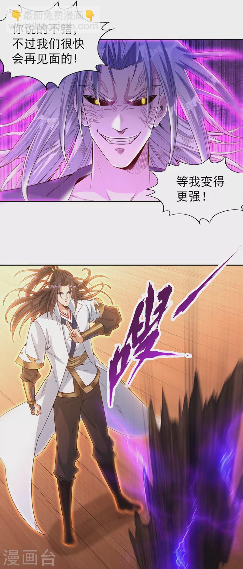 🍘我被困在同一天十万年 第104话 杀我？你没这个实力 第27页