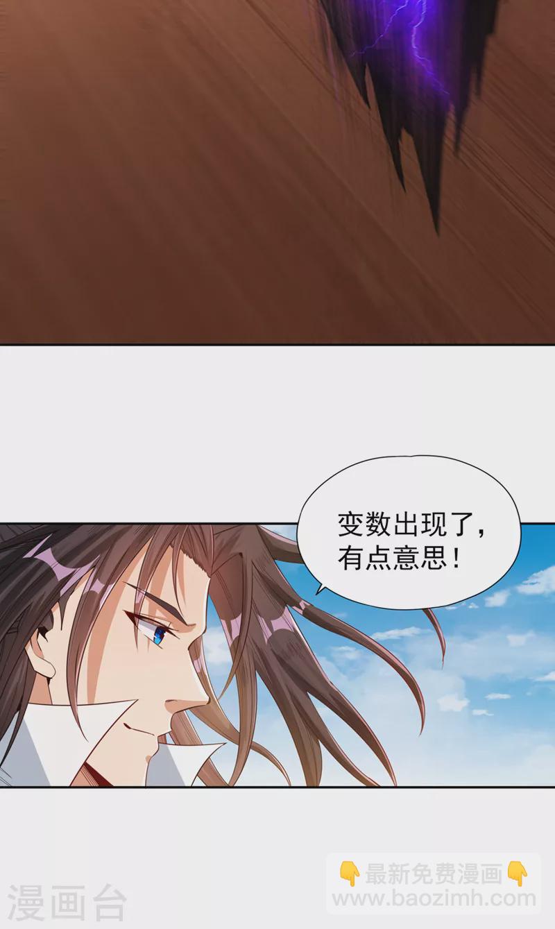 🍘我被困在同一天十万年 第104话 杀我？你没这个实力 第28页