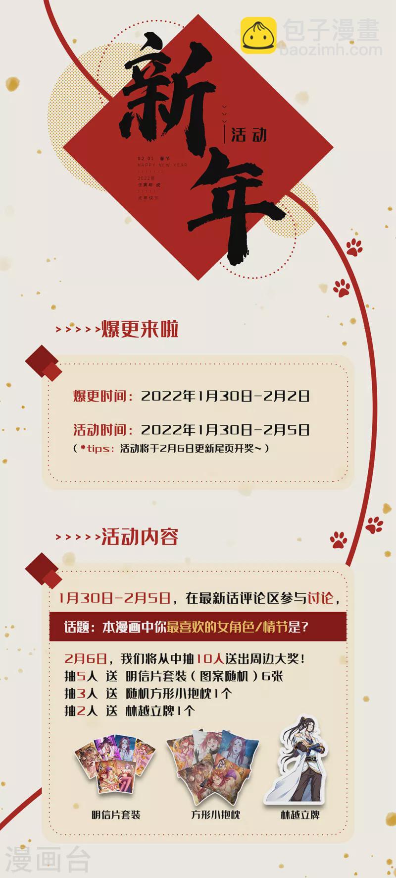 🍘我被困在同一天十万年 第104话 杀我？你没这个实力 第31页