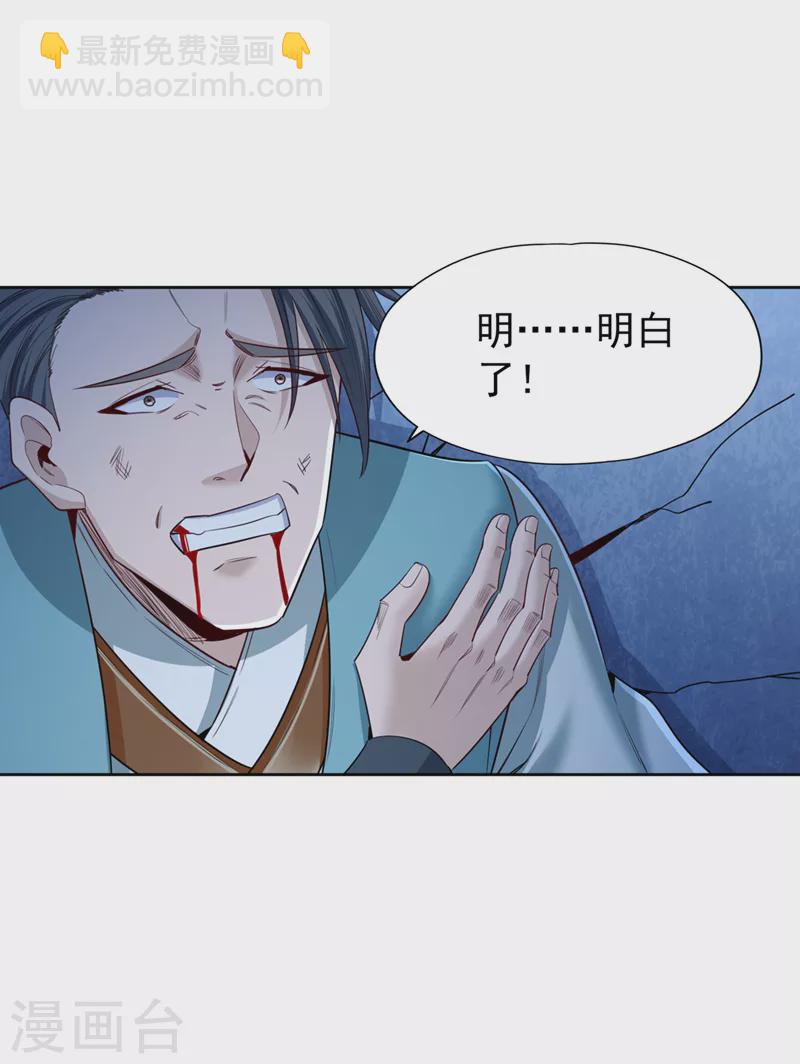 🍘我被困在同一天十万年 第104话 杀我？你没这个实力 第6页