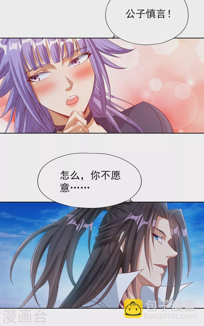 🍘我被困在同一天十万年 第104话 杀我？你没这个实力 第8页