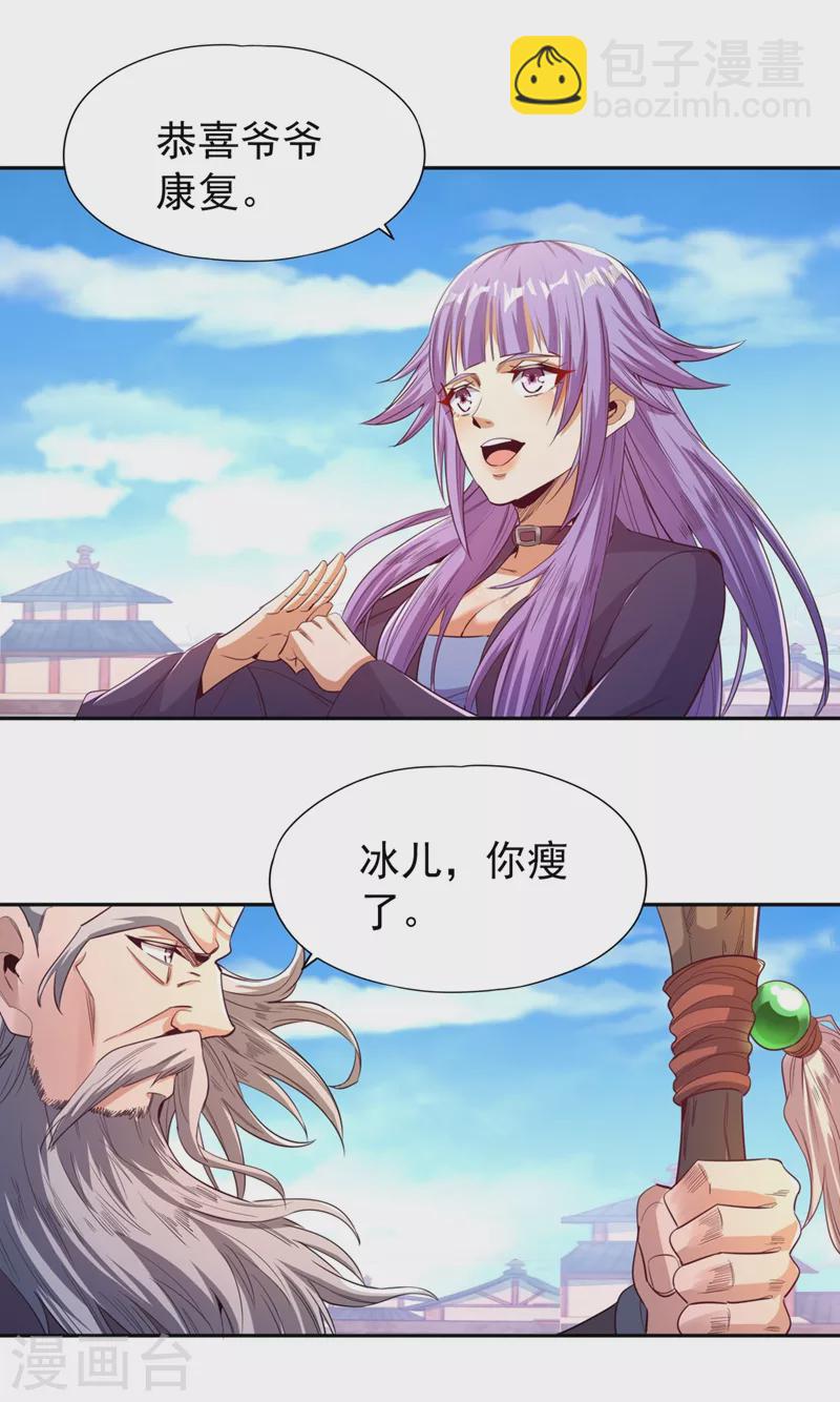🍘我被困在同一天十万年 第106话 我看你离死不远了！ 第10页