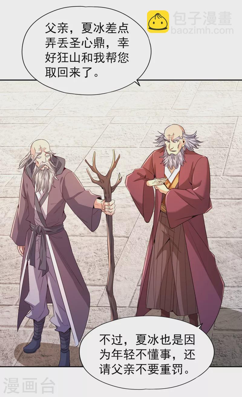 🍘我被困在同一天十万年 第106话 我看你离死不远了！ 第11页