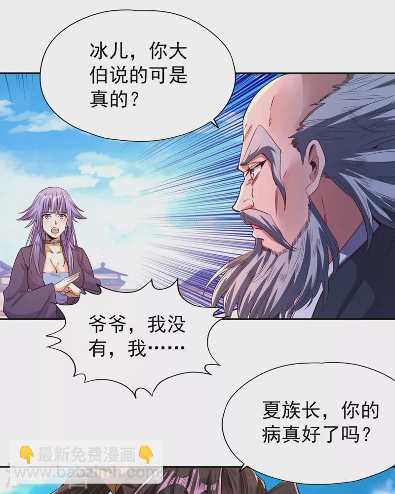 🍘我被困在同一天十万年 第106话 我看你离死不远了！ 第12页