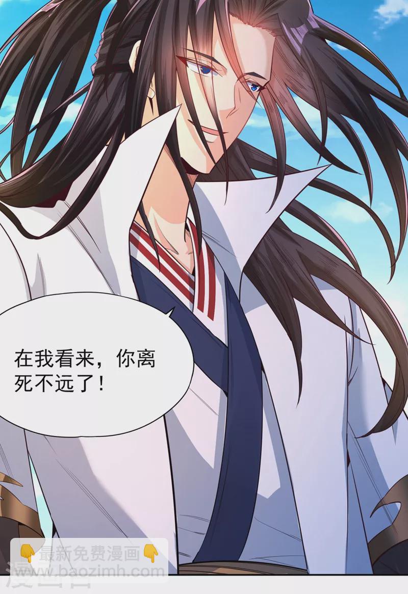 🍘我被困在同一天十万年 第106话 我看你离死不远了！ 第13页