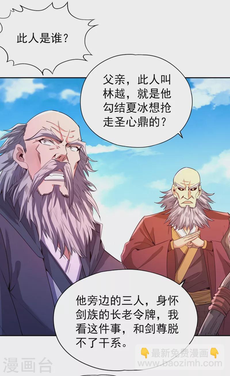 🍘我被困在同一天十万年 第106话 我看你离死不远了！ 第14页