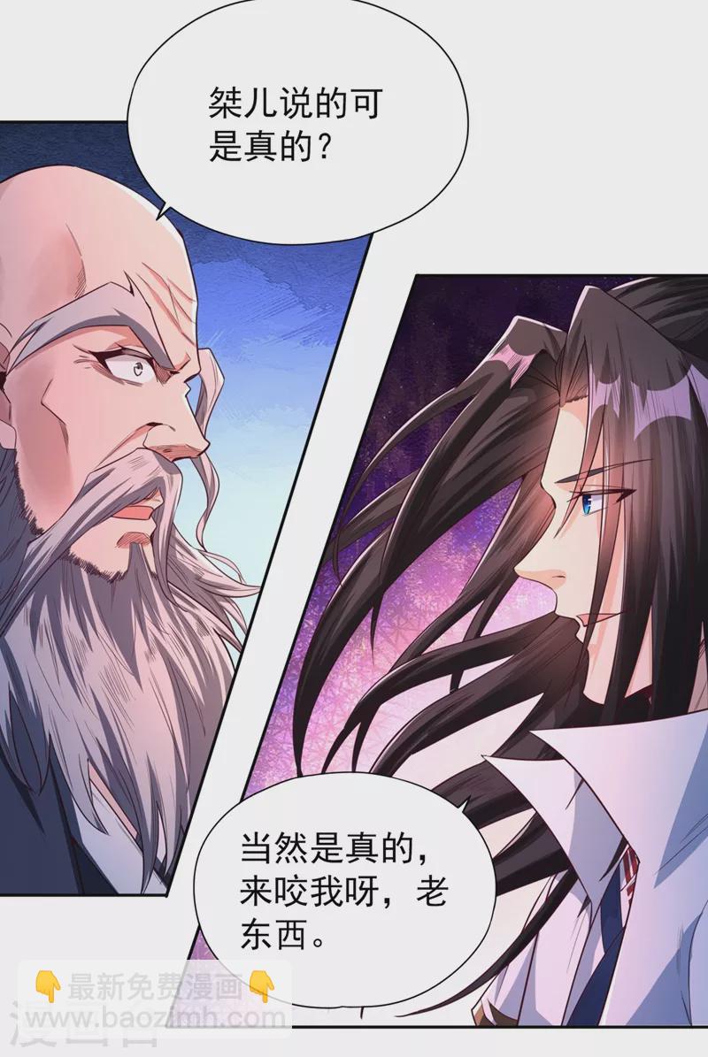 🍘我被困在同一天十万年 第106话 我看你离死不远了！ 第15页