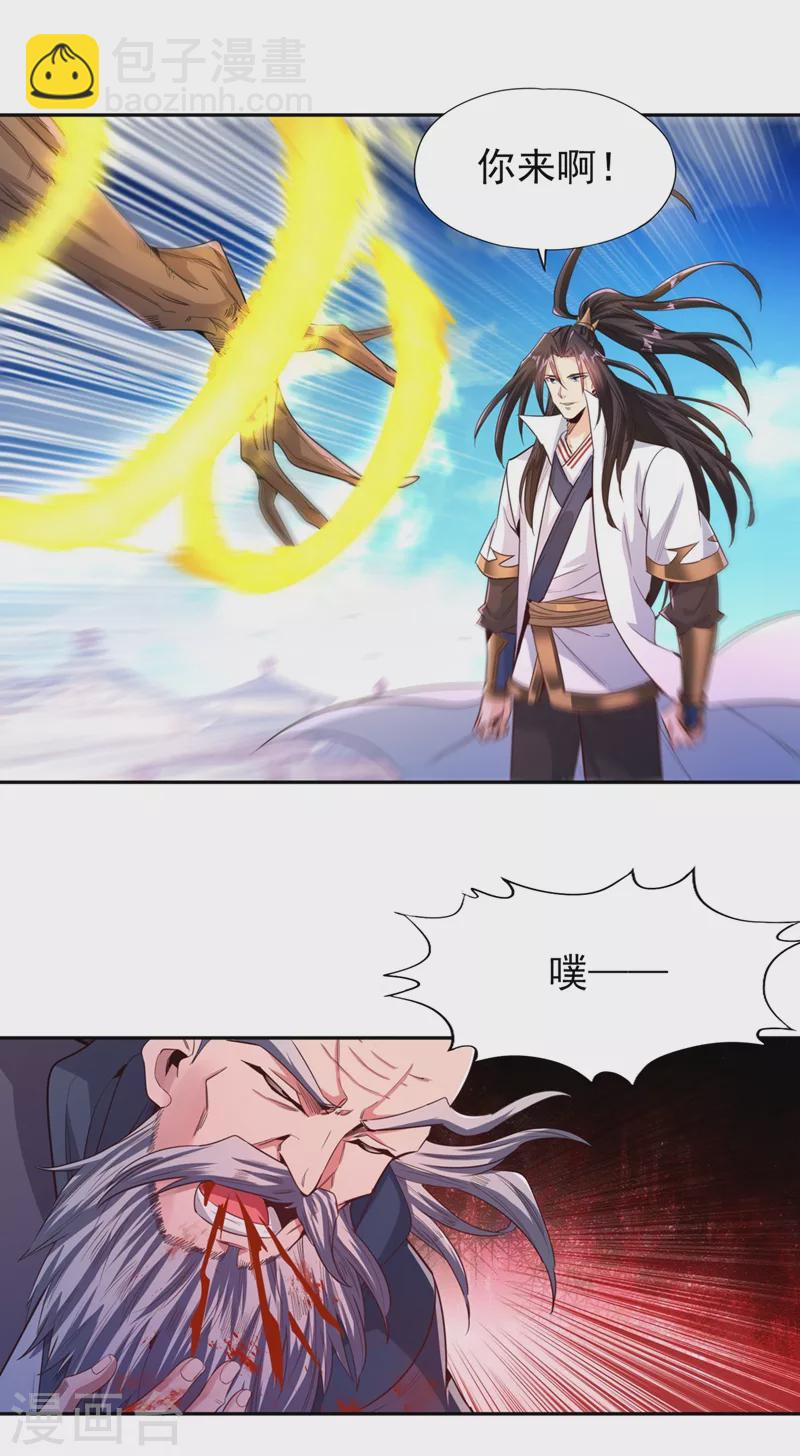 🍘我被困在同一天十万年 第106话 我看你离死不远了！ 第18页
