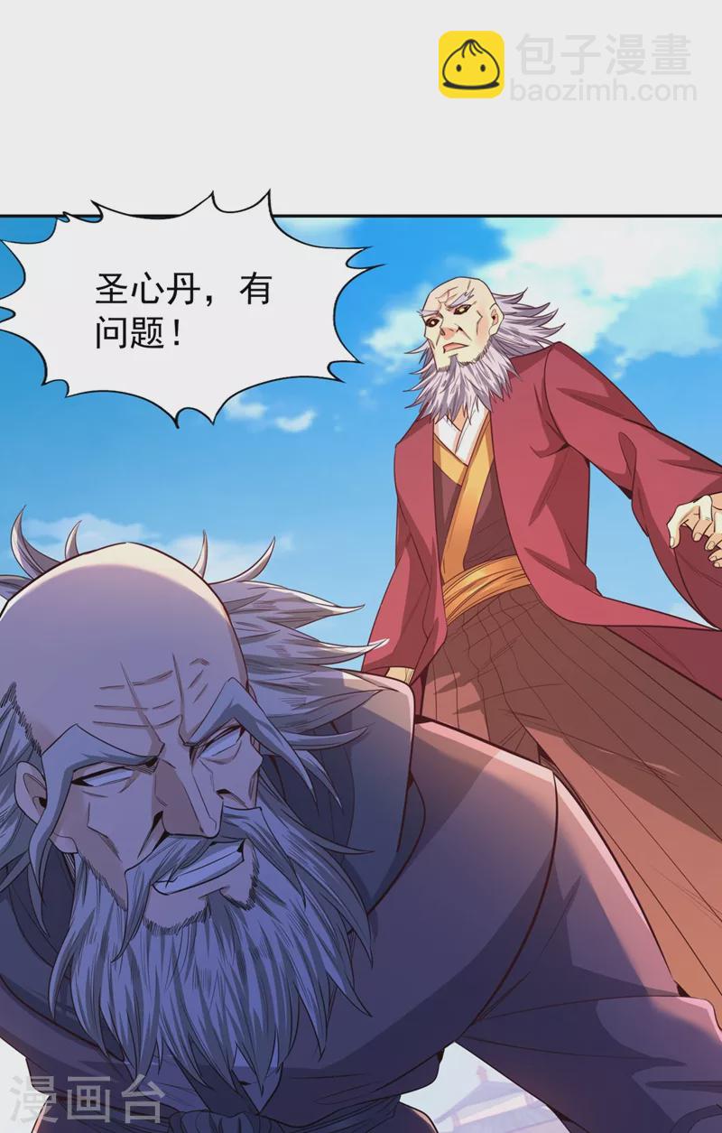 🍘我被困在同一天十万年 第106话 我看你离死不远了！ 第21页
