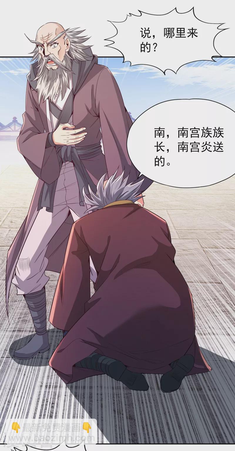 🍘我被困在同一天十万年 第106话 我看你离死不远了！ 第23页