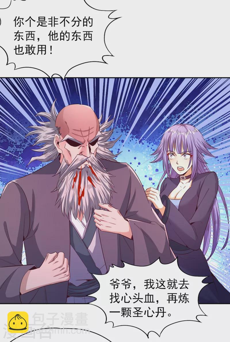 🍘我被困在同一天十万年 第106话 我看你离死不远了！ 第24页
