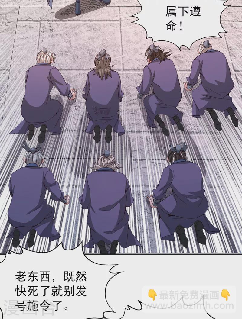 🍘我被困在同一天十万年 第106话 我看你离死不远了！ 第26页