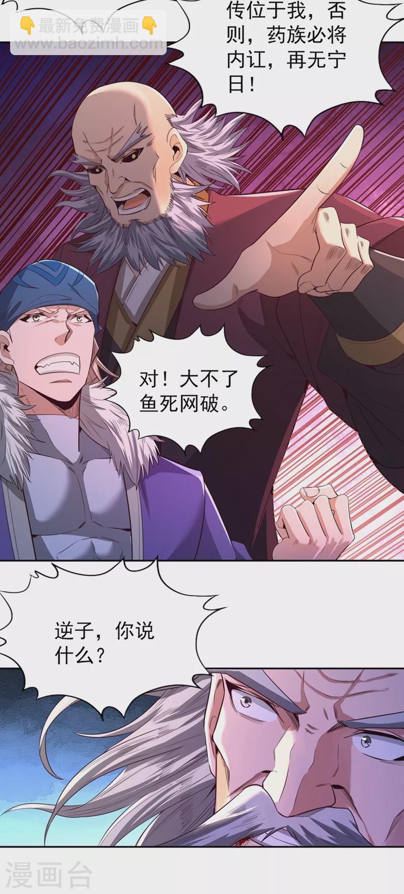 🍘我被困在同一天十万年 第106话 我看你离死不远了！ 第27页