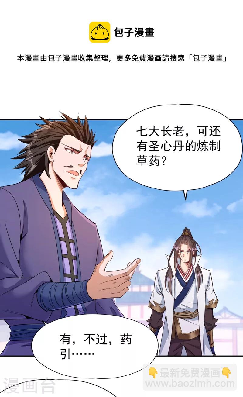 🍘我被困在同一天十万年 第106话 我看你离死不远了！ 第28页