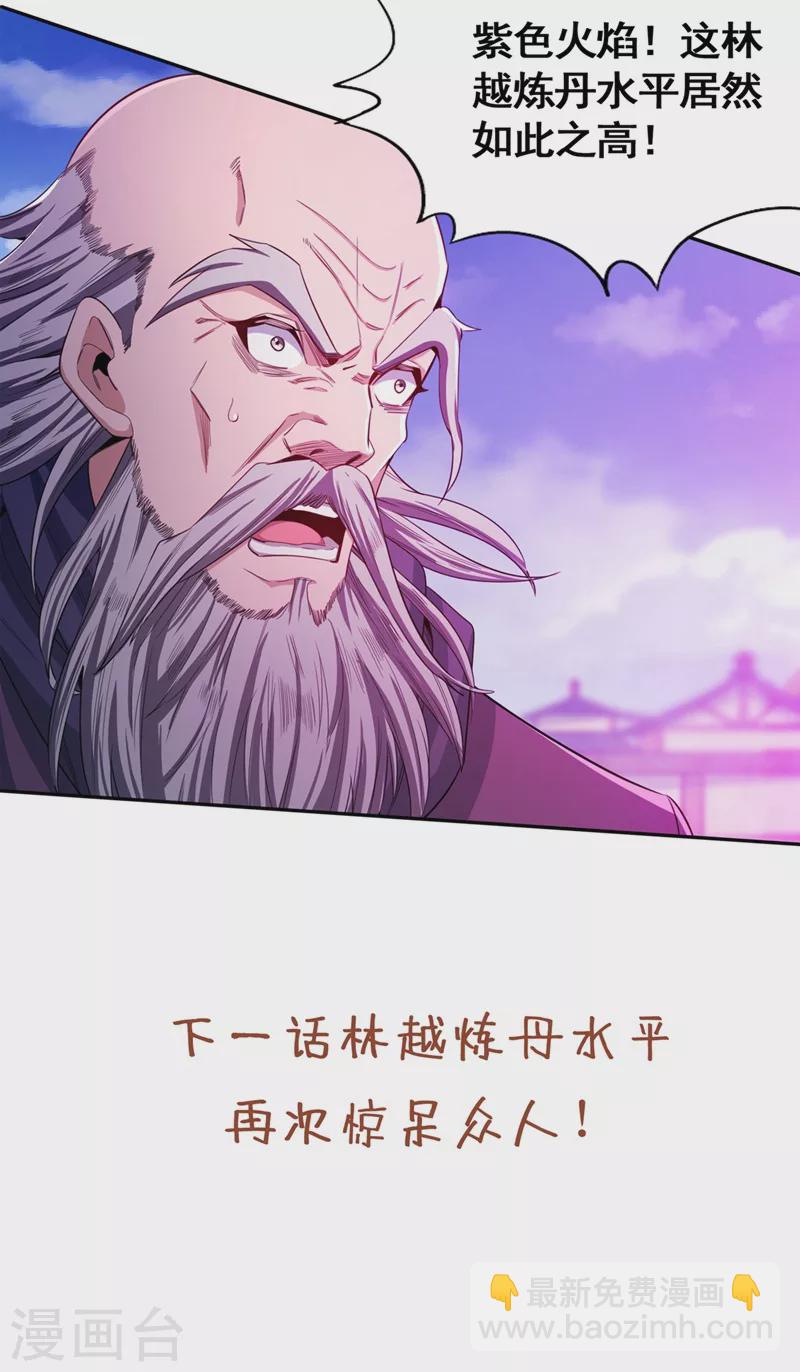 🍘我被困在同一天十万年 第106话 我看你离死不远了！ 第32页