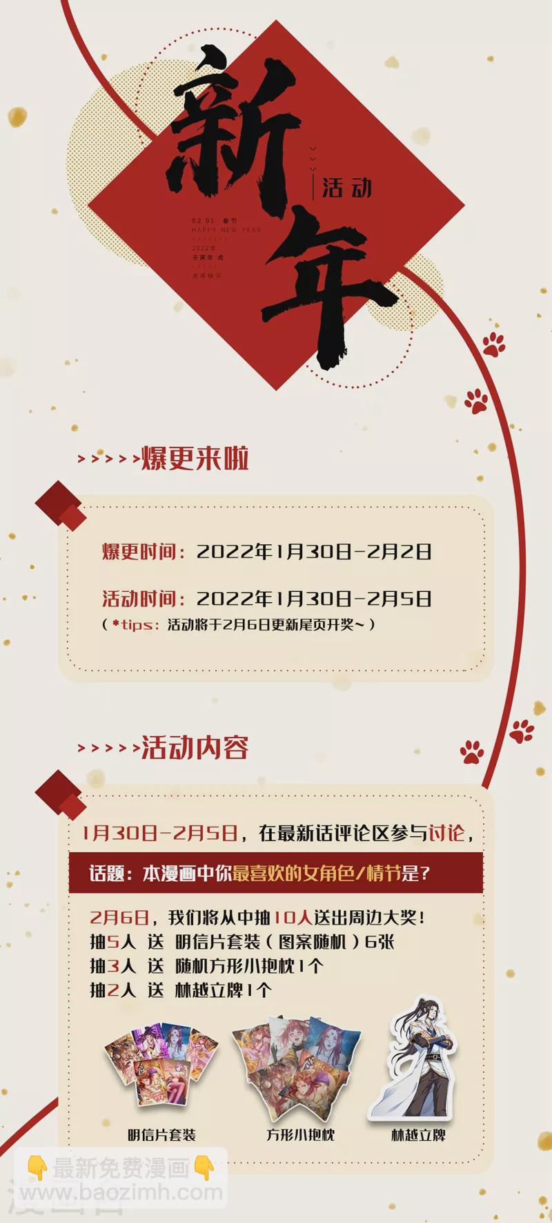 🍘我被困在同一天十万年 第106话 我看你离死不远了！ 第33页
