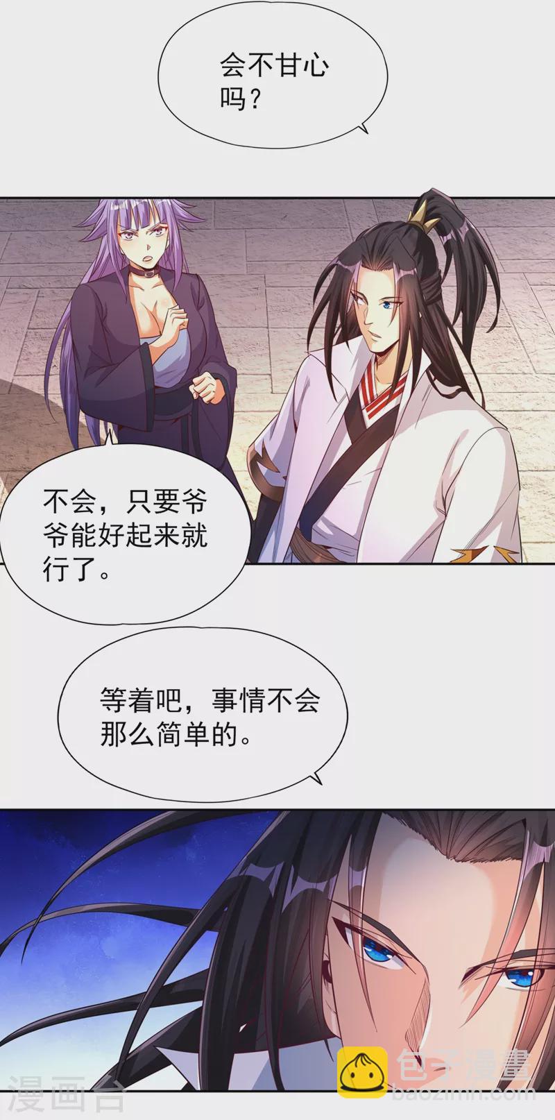 🍘我被困在同一天十万年 第106话 我看你离死不远了！ 第5页