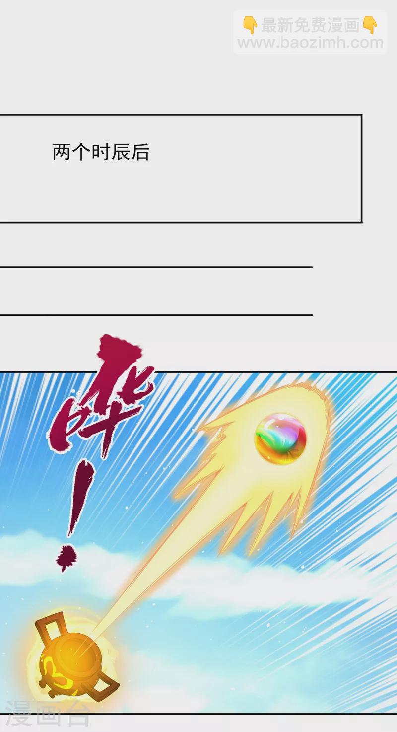🍘我被困在同一天十万年 第106话 我看你离死不远了！ 第6页