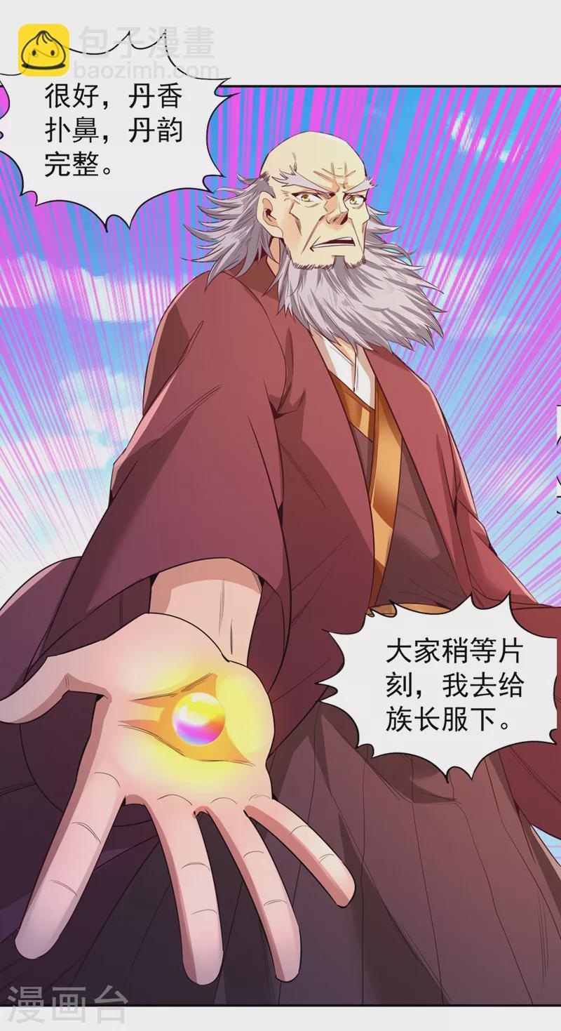 🍘我被困在同一天十万年 第106话 我看你离死不远了！ 第7页