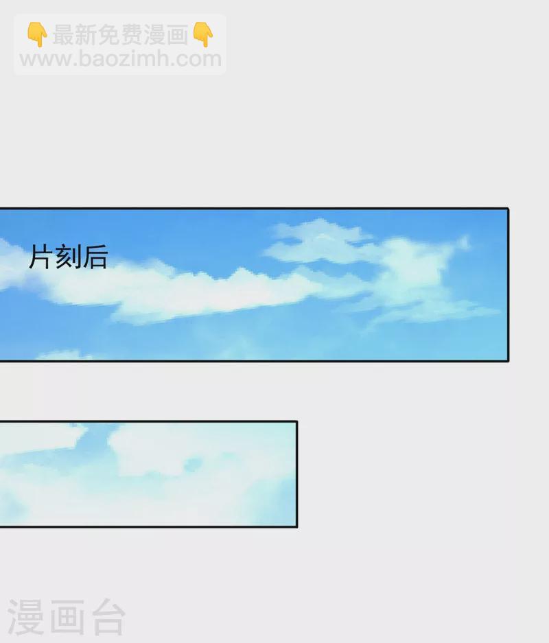 🍘我被困在同一天十万年 第106话 我看你离死不远了！ 第8页