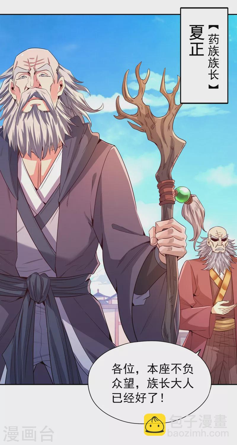 🍘我被困在同一天十万年 第106话 我看你离死不远了！ 第9页