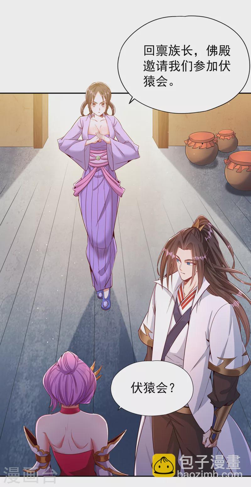 🍘我被困在同一天十万年 第108话 把衣服脱了吧~ 第11页